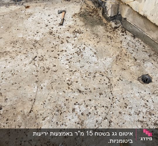 רצפה עם כלים וחוטים, מטאטא ושקית